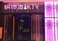 上海金山区ktv招聘商务队长,(夜场上班都做什么兼职？)